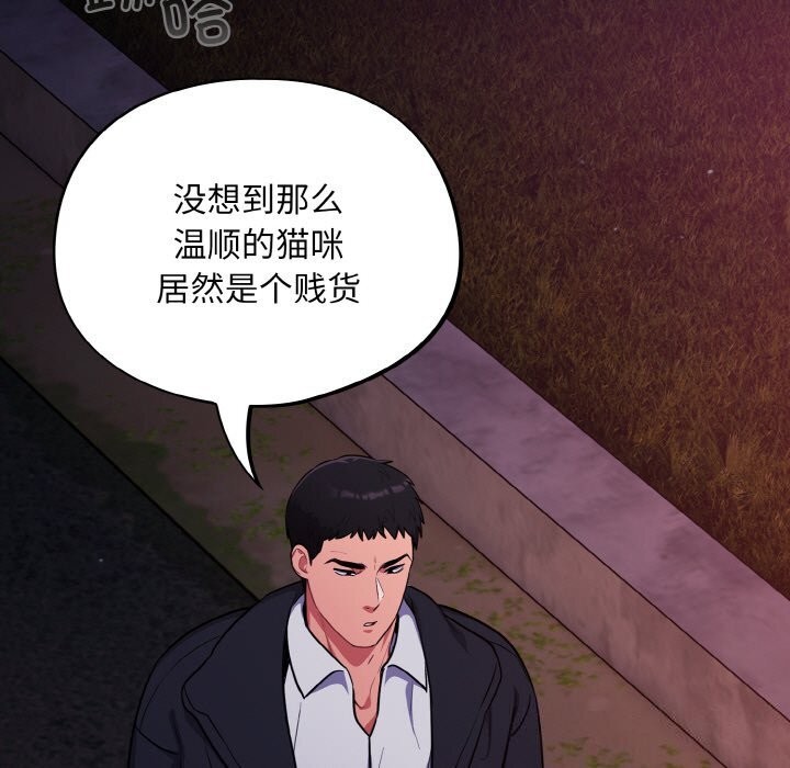 第11话 - 第51.jpg页