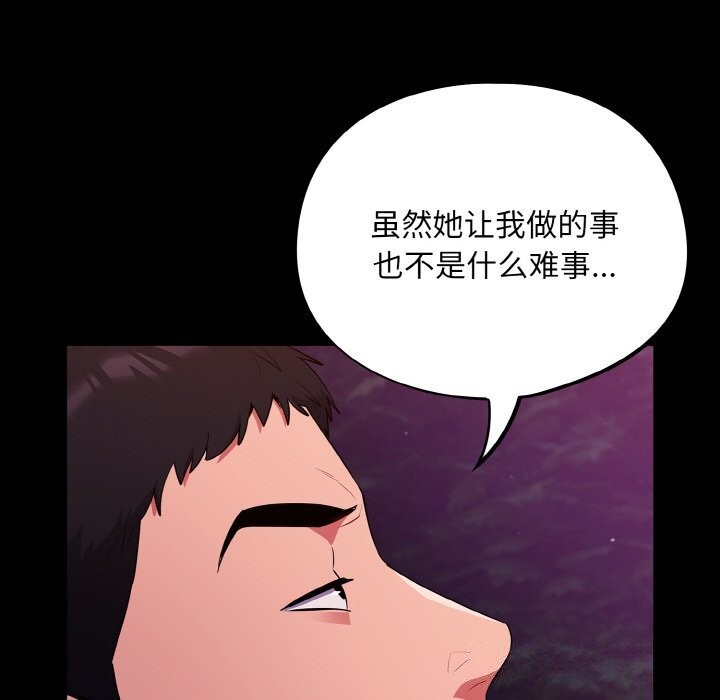 第11话 - 第54.jpg页