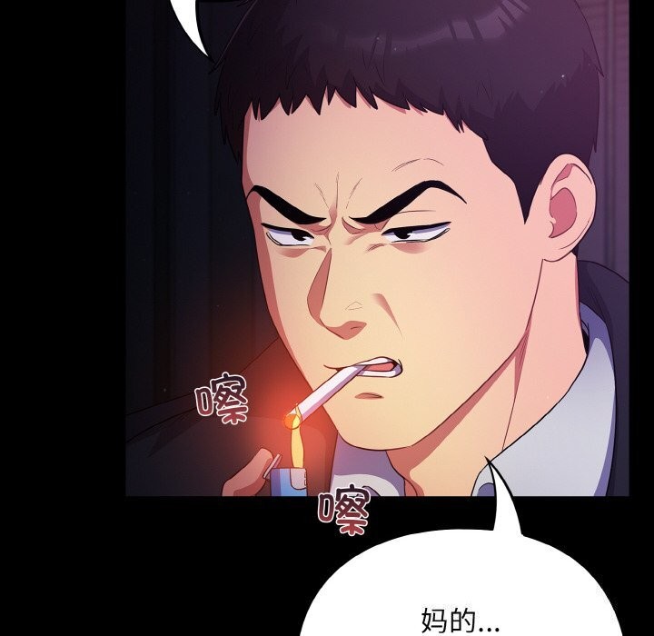 第11话 - 第66.jpg页