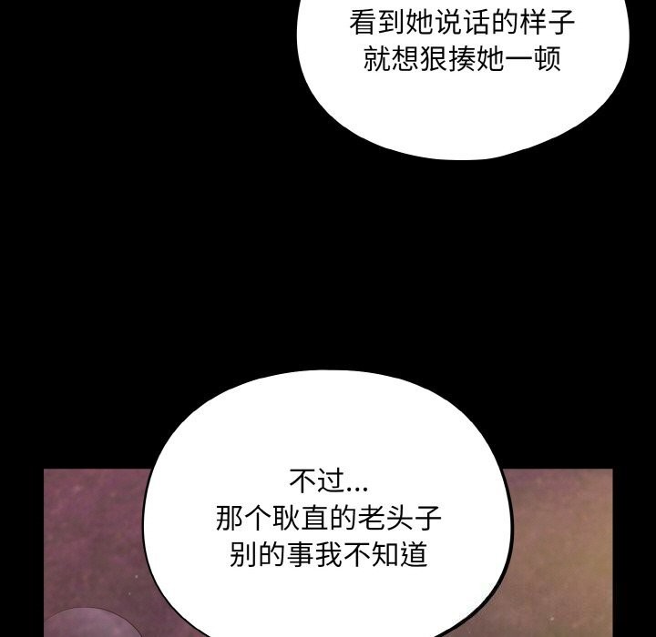 第11话 - 第67.jpg页
