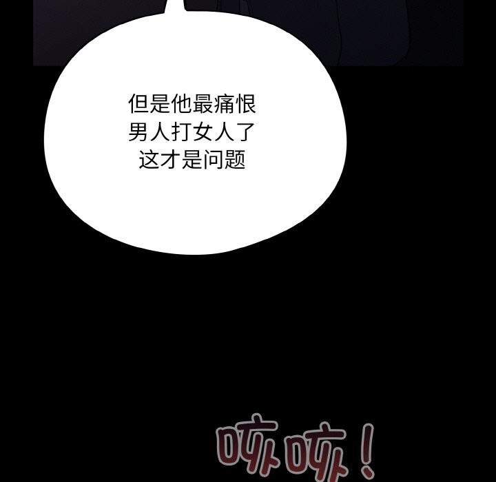 第11话 - 第69.jpg页