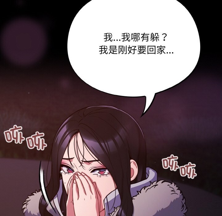 第11话 - 第73.jpg页