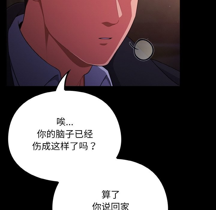 第11话 - 第76.jpg页