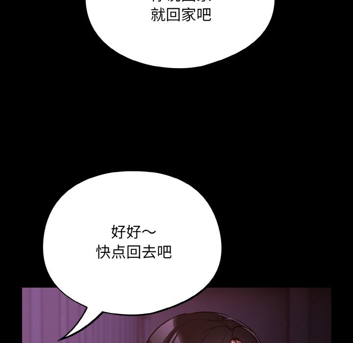 第11话 - 第77.jpg页