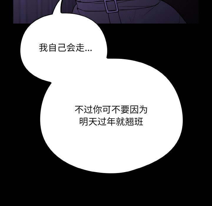第11话 - 第79.jpg页