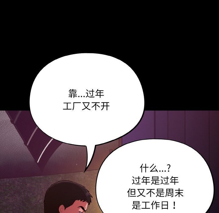 第11话 - 第80.jpg页