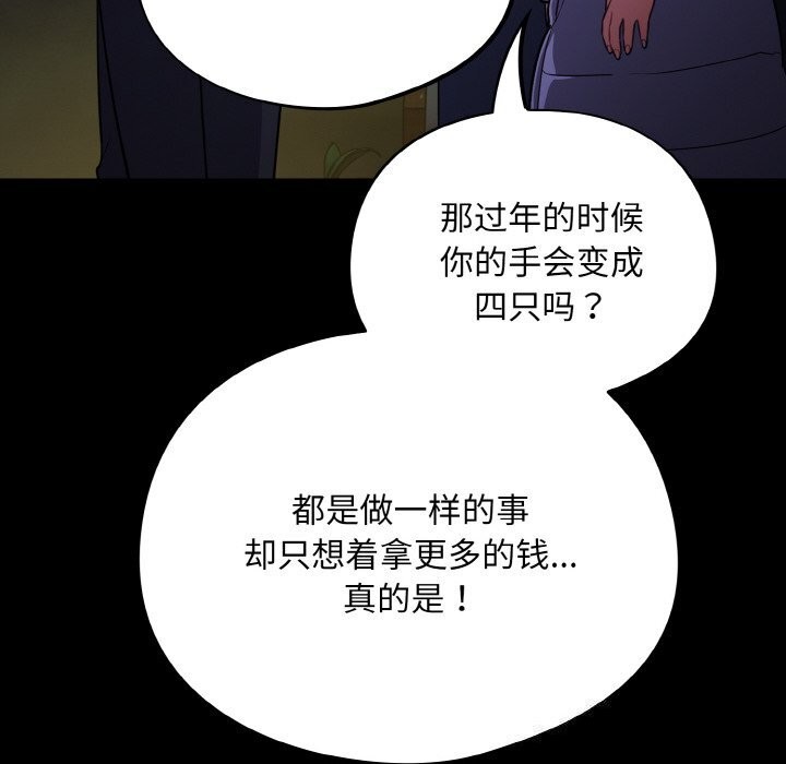 第11话 - 第82.jpg页