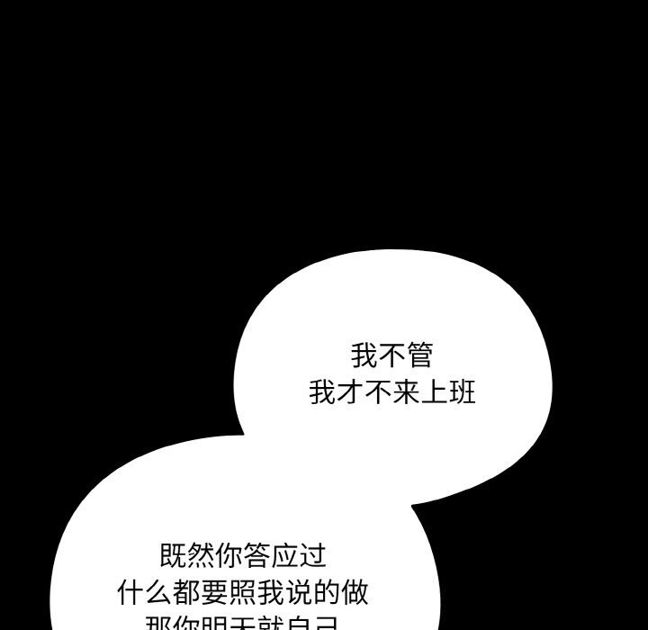 第11话 - 第83.jpg页