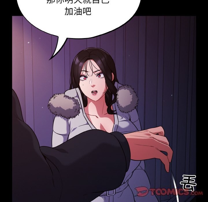 第11话 - 第84.jpg页