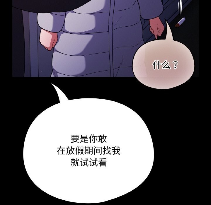 第11话 - 第85.jpg页