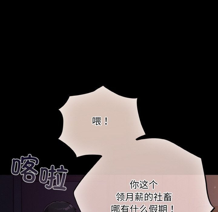 第11话 - 第86.jpg页