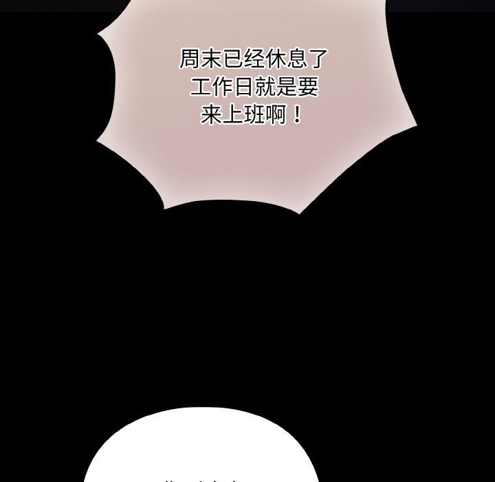 第11话 - 第89.jpg页