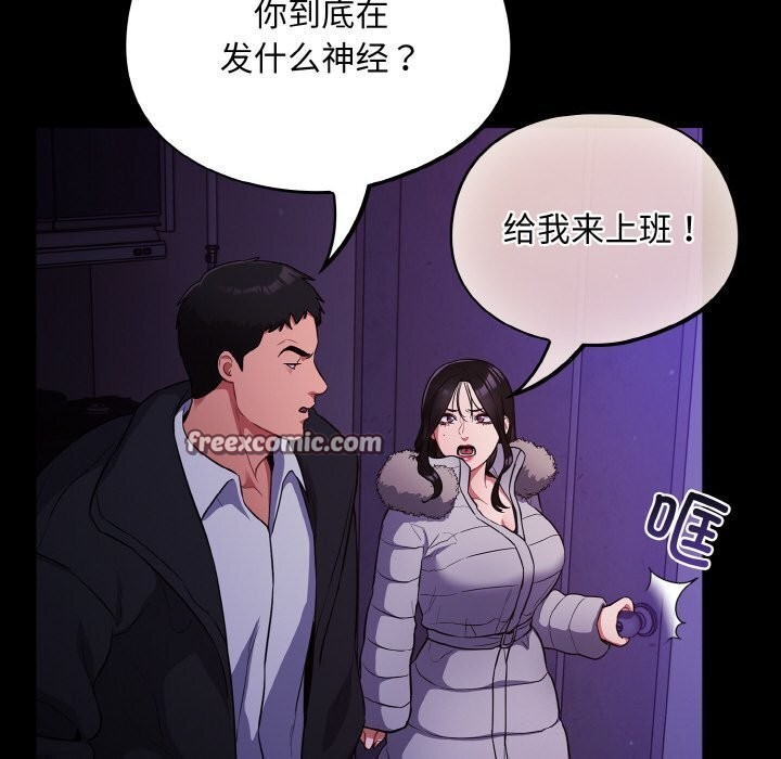 第11话 - 第90.jpg页