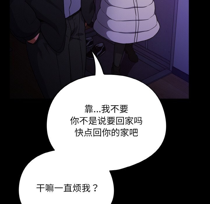 第11话 - 第91.jpg页