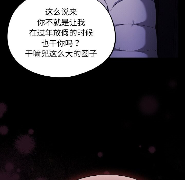 第11话 - 第97.jpg页