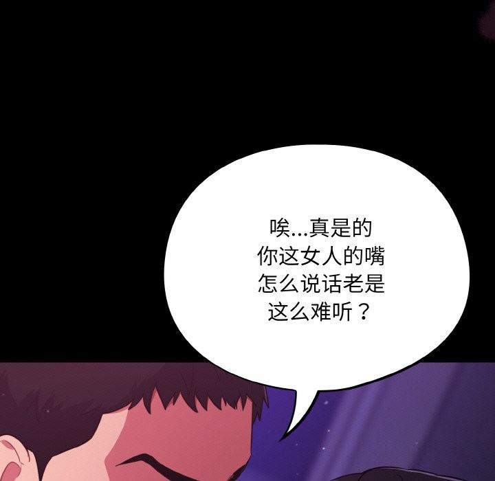 第11话 - 第101.jpg页