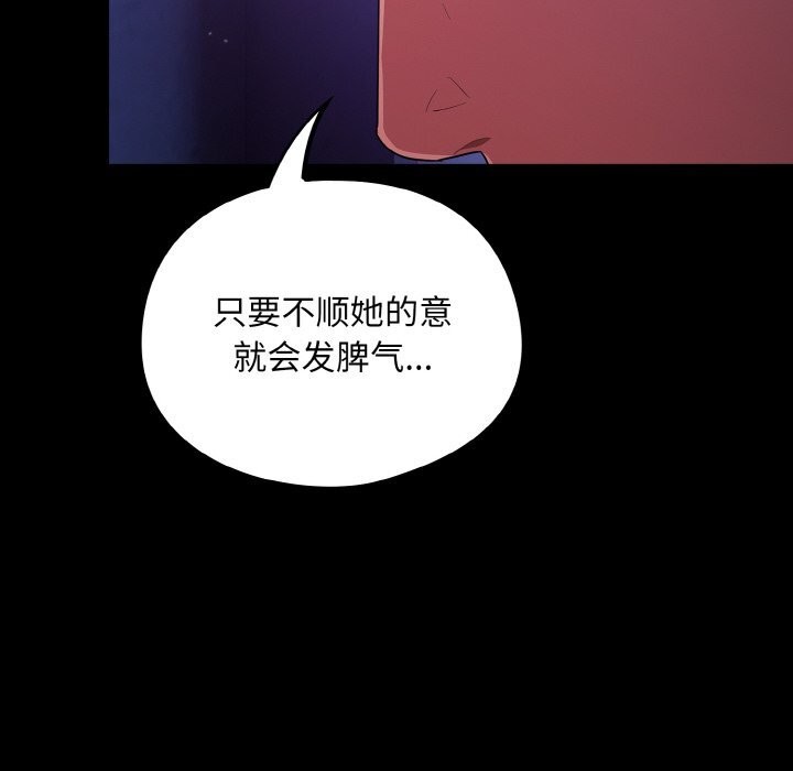 第11话 - 第116.jpg页