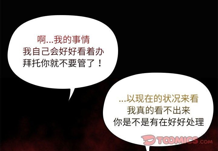 第23话 - 第2.jpg页