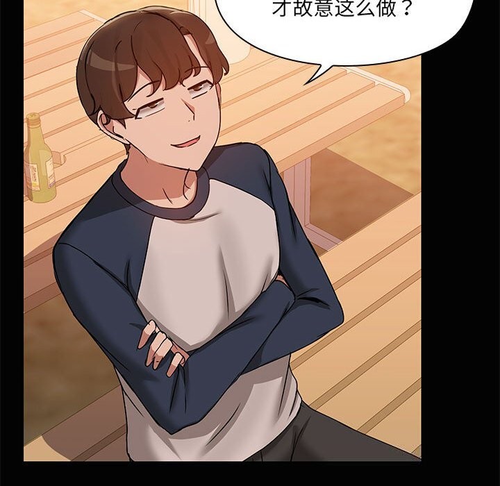 第23话 - 第87.jpg页