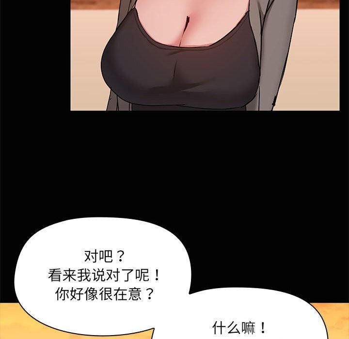 第23话 - 第89.jpg页
