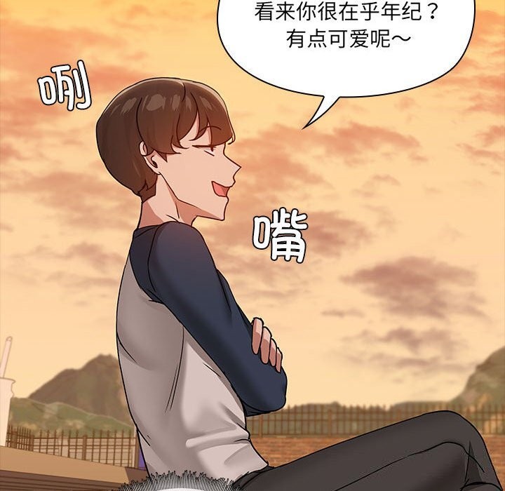 第23话 - 第90.jpg页
