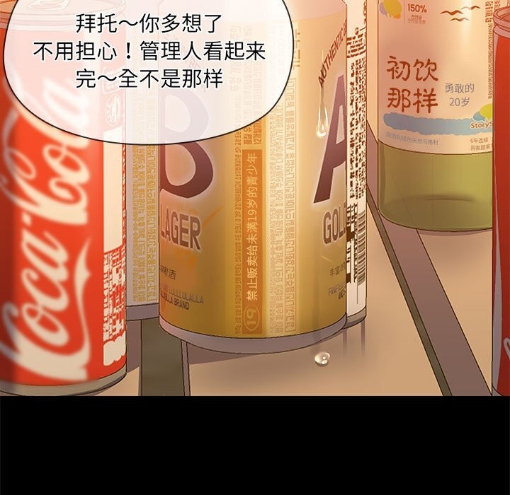 第23话 - 第94.jpg页