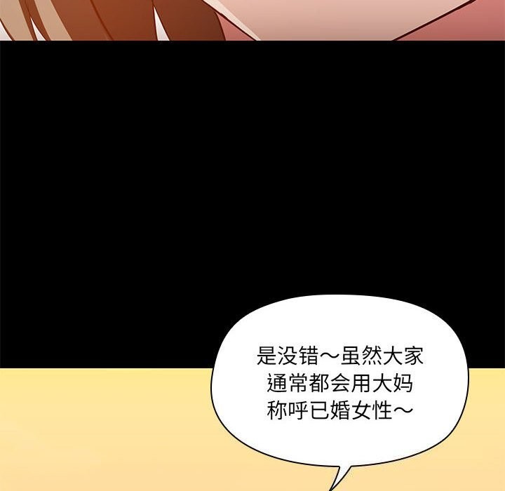 第23话 - 第99.jpg页