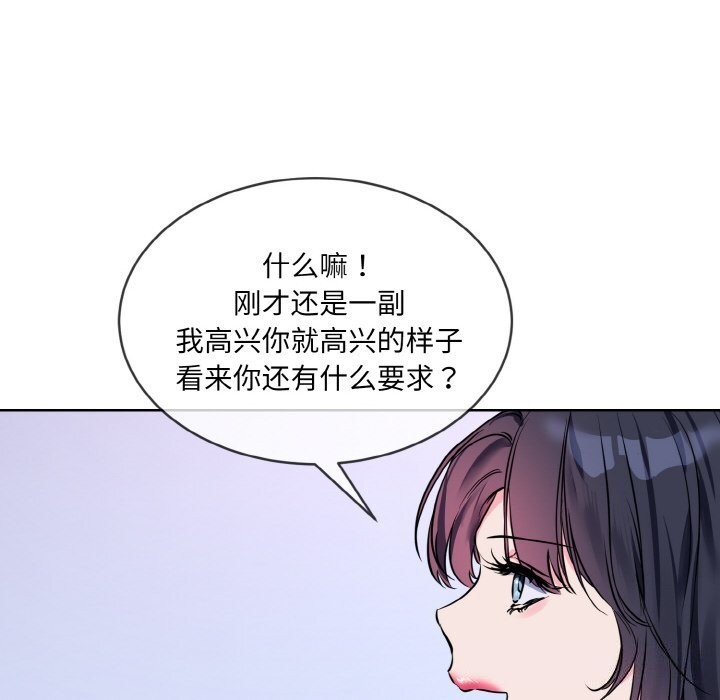 第15话 - 第12.jpg页