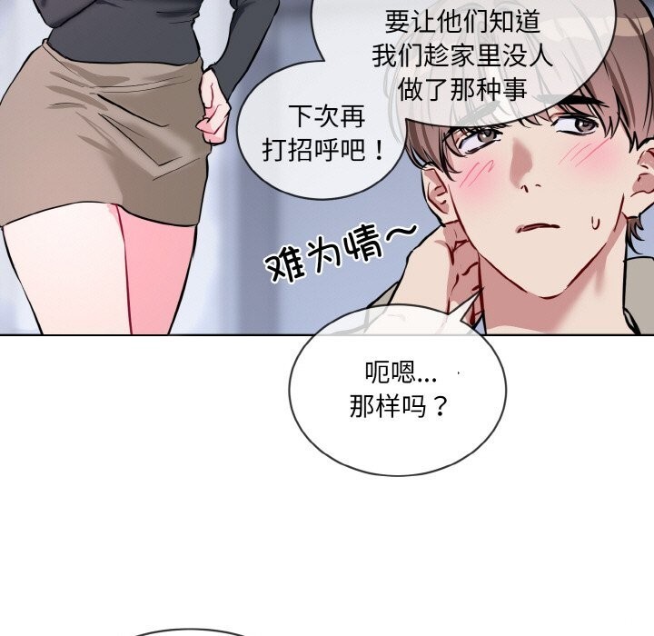 第15话 - 第97.jpg页