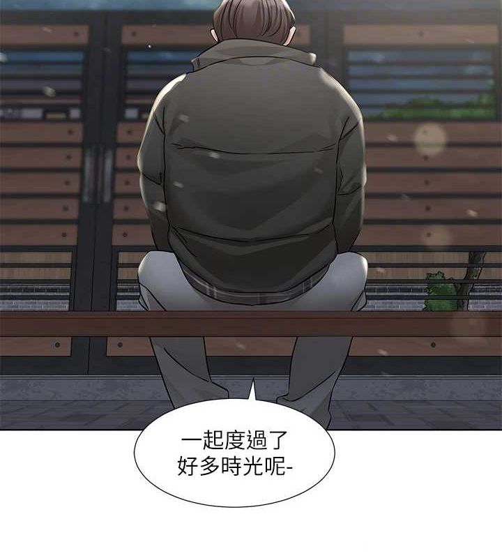 第211话-李舒欣 今天开始是第1天! - 第47.jpg页