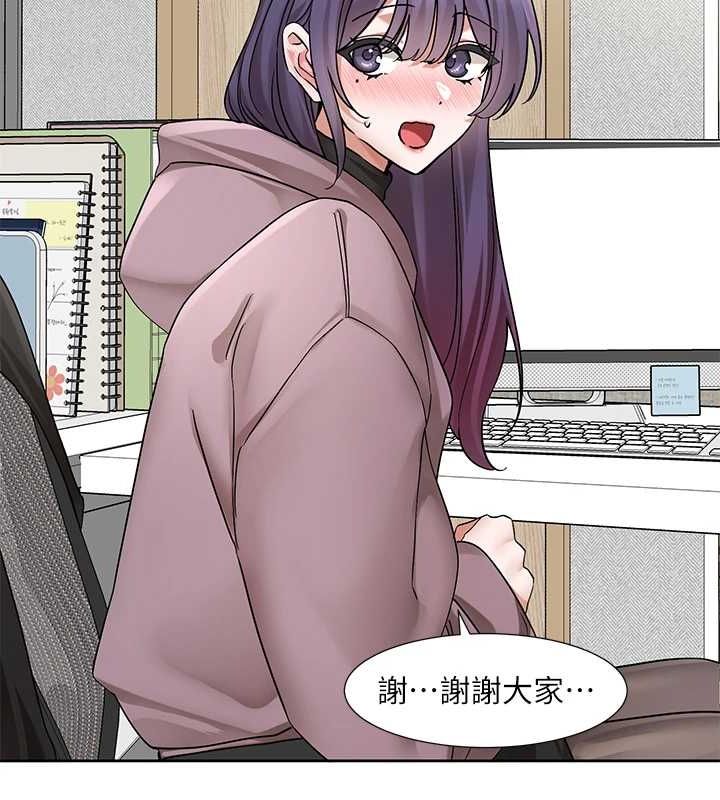 第211话-李舒欣 今天开始是第1天! - 第97.jpg页