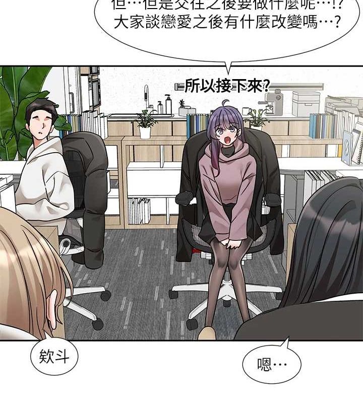 第211话-李舒欣 今天开始是第1天! - 第101.jpg页