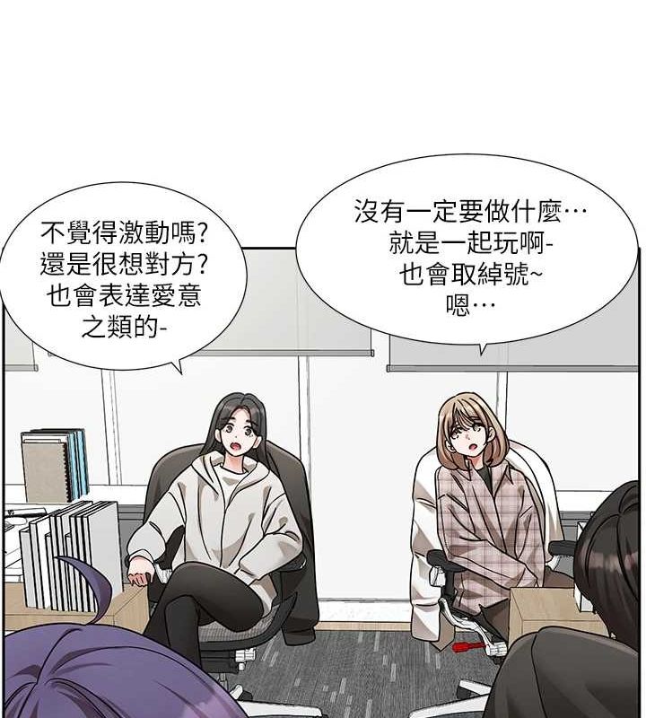 第211话-李舒欣 今天开始是第1天! - 第102.jpg页