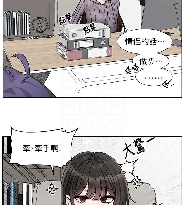 第211话-李舒欣 今天开始是第1天! - 第105.jpg页