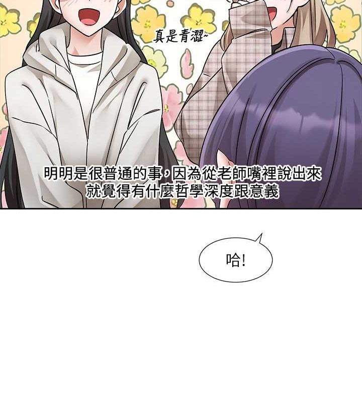 第211话-李舒欣 今天开始是第1天! - 第109.jpg页