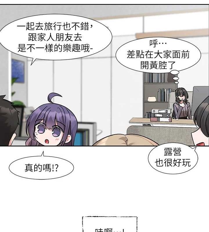 第211话-李舒欣 今天开始是第1天! - 第110.jpg页