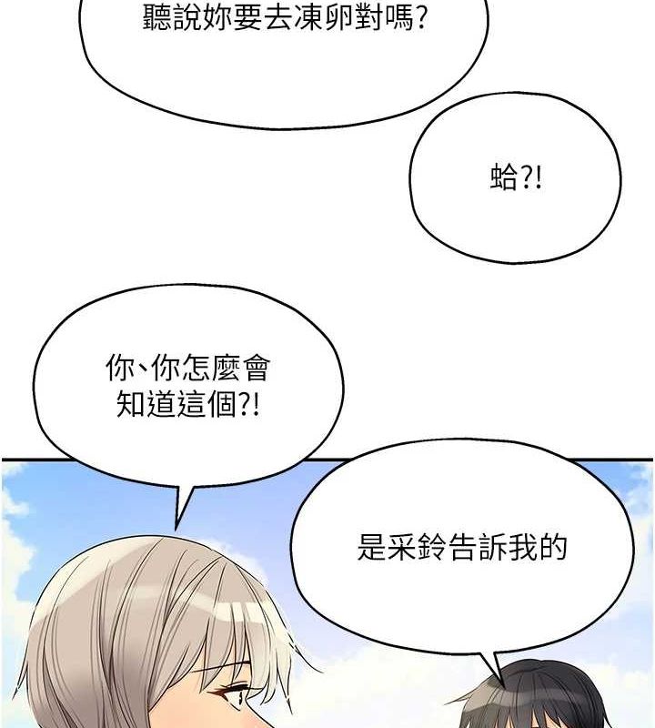 第119话-母牛极品清枪趴 - 第3.jpg页