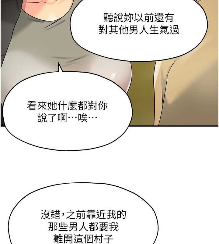 第119话-母牛极品清枪趴 - 第6.jpg页