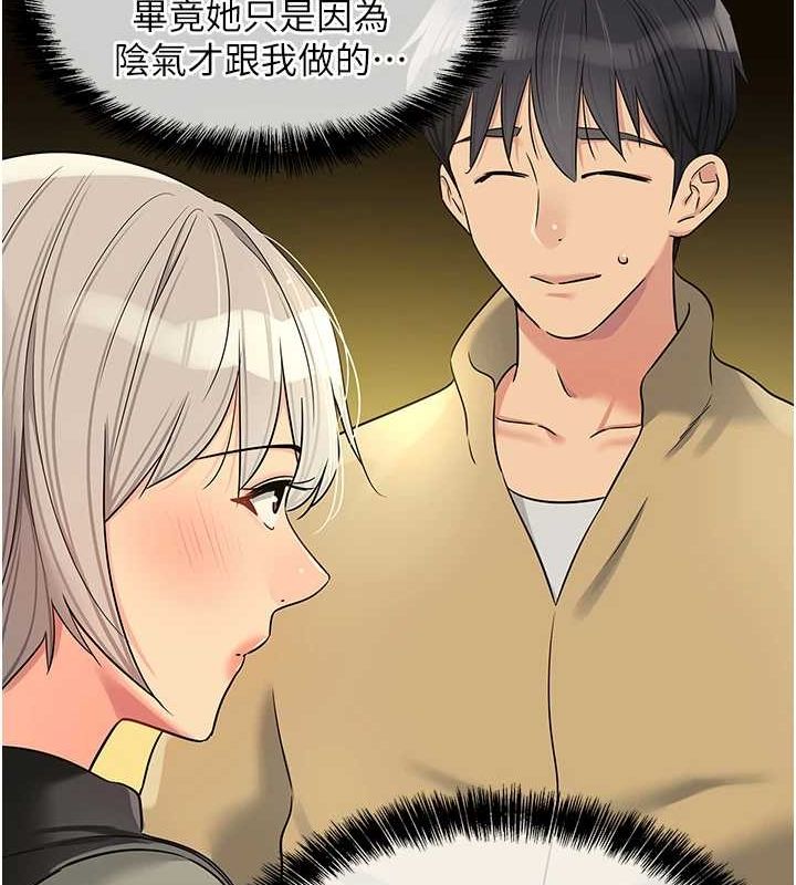第119话-母牛极品清枪趴 - 第13.jpg页