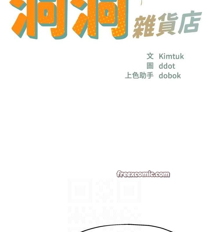 第119话-母牛极品清枪趴 - 第16.jpg页