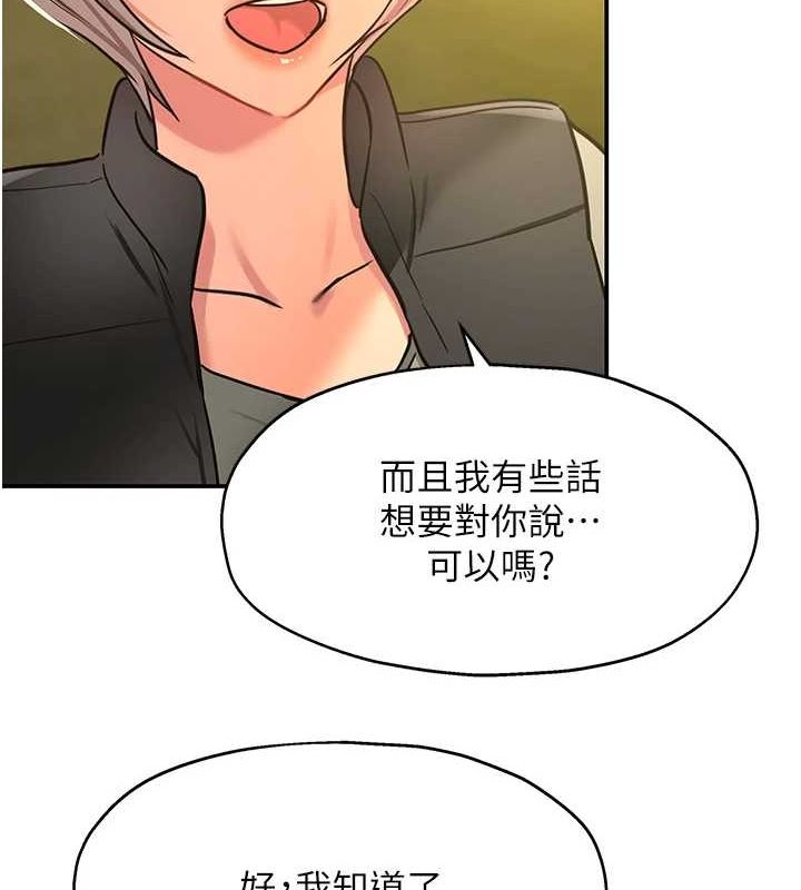第119话-母牛极品清枪趴 - 第23.jpg页