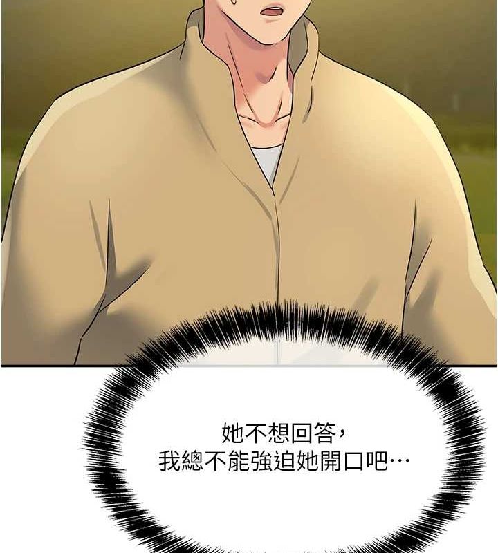 第119话-母牛极品清枪趴 - 第29.jpg页