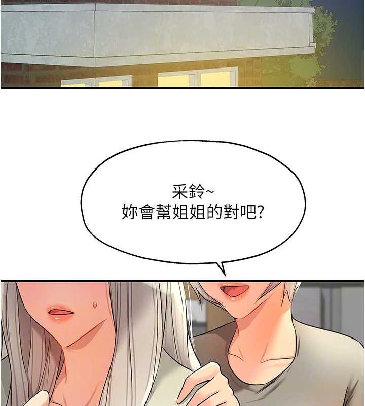 第119话-母牛极品清枪趴 - 第33.jpg页