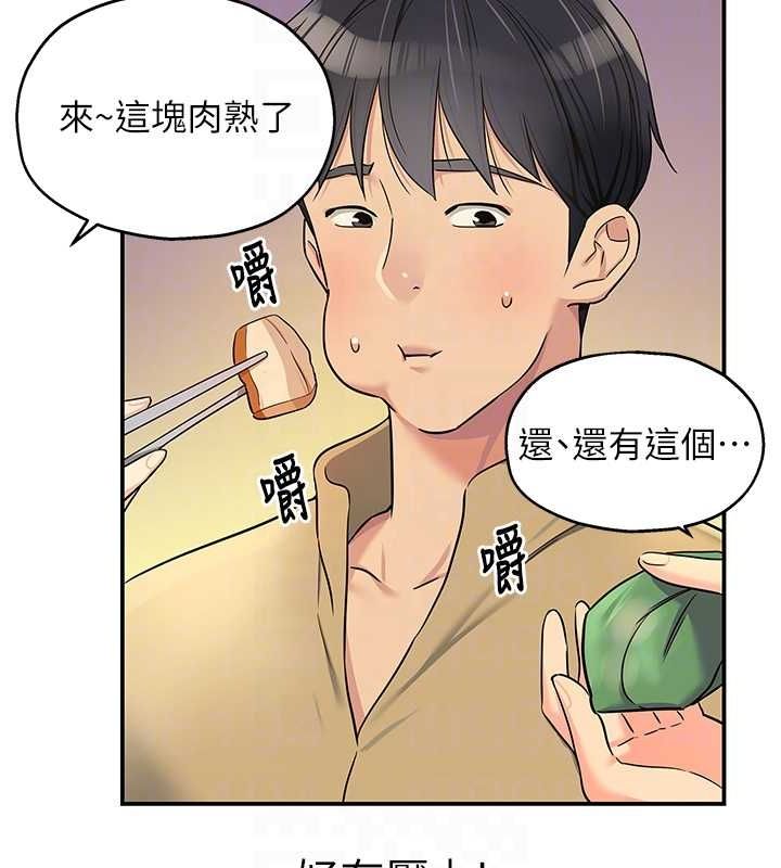 第119话-母牛极品清枪趴 - 第44.jpg页