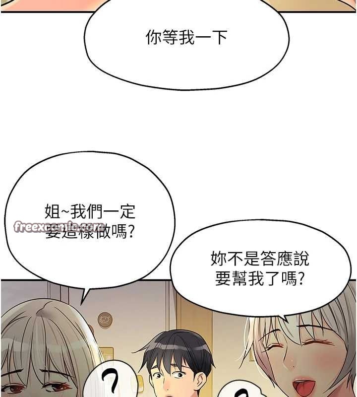 第119话-母牛极品清枪趴 - 第48.jpg页