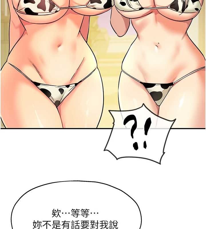 第119话-母牛极品清枪趴 - 第54.jpg页