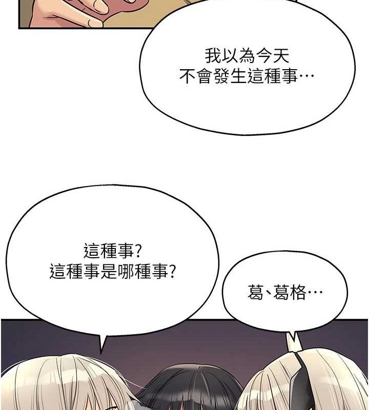 第119话-母牛极品清枪趴 - 第56.jpg页