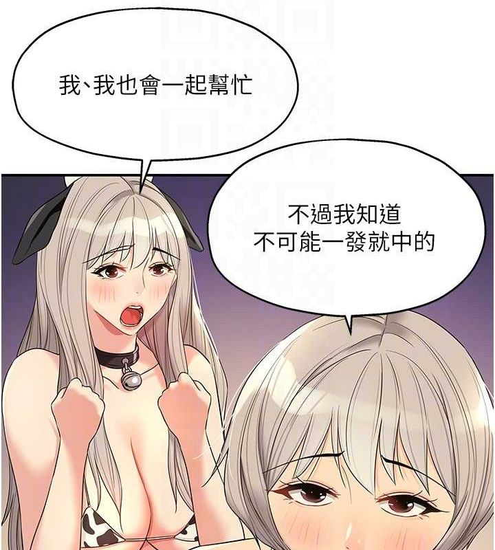 第119话-母牛极品清枪趴 - 第74.jpg页