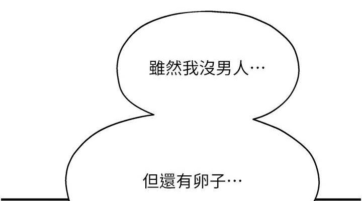 第119话-母牛极品清枪趴 - 第76.jpg页