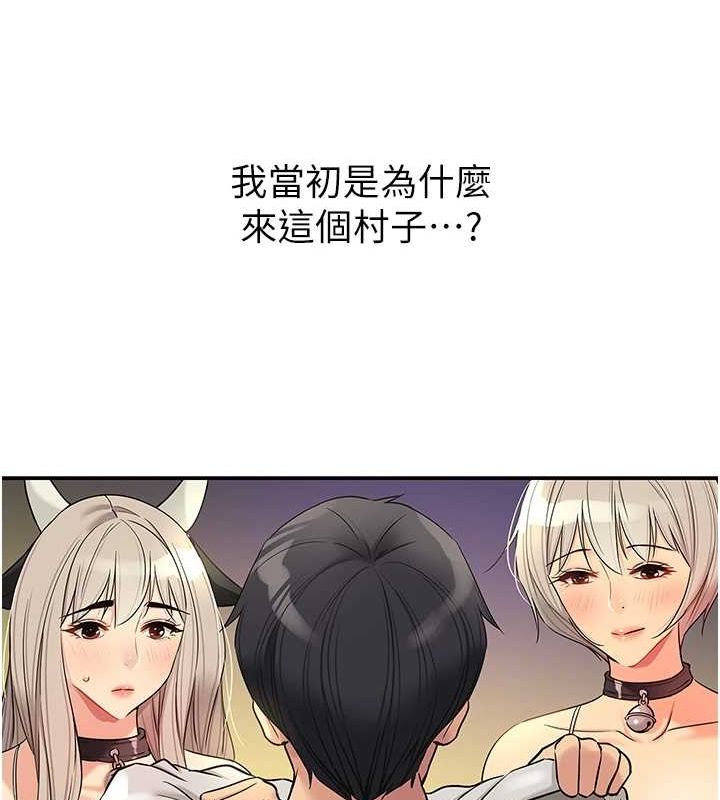 第119话-母牛极品清枪趴 - 第84.jpg页